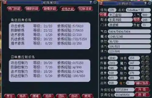 网易梦幻西游藏宝阁交易平台(梦幻西游官方网站)插图2