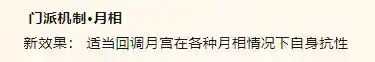 阴阳师月宫阵容搭配(阴阳师万能阵容)插图1