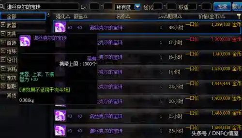 意智宝珠最强阵容搭配(口袋妖怪心金最佳阵容)插图5