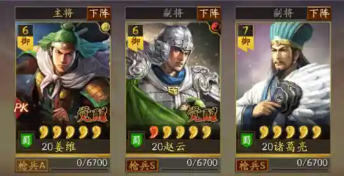 率土张飞赵云阵容搭配(率土之滨赵云最强组合)插图12