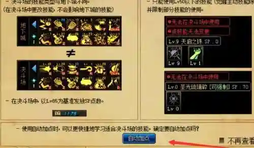 dnf风铃怎么去(地下城决斗场风铃的课题怎么完成)插图2