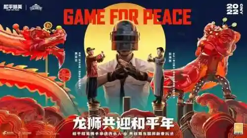 和平精英国服版(绝地求生国际服下载)插图11