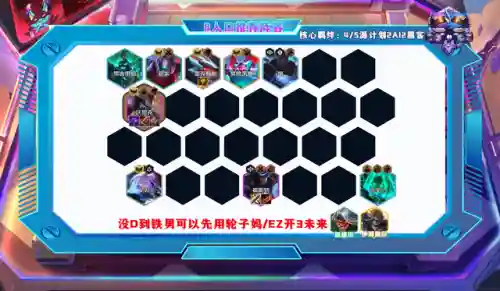 前线击剑阵容搭配推荐图(云顶之弈阵容搭配图表)插图10