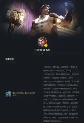 真实执法杰斯阵容搭配(s1枪手配什么阵容)插图2