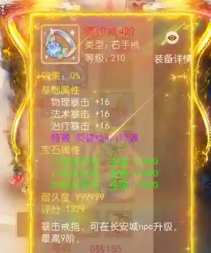 巫蛮儿武器(巫蛮儿能使用哪种武器技能)插图3