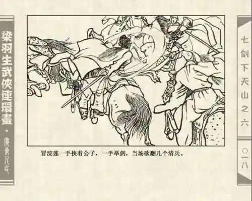 七剑群雄争霸阵容搭配(七雄争霸平民武将最佳搭配)插图20