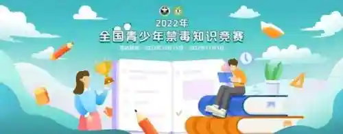 2022青骄第二课堂学生登录入口(青骄课堂)插图2