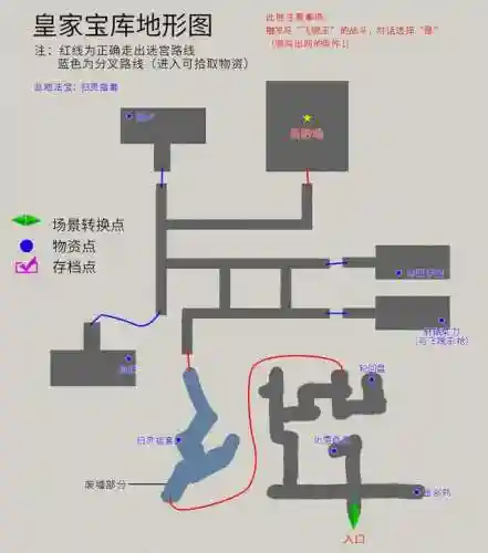 轩辕剑3天之痕攻略图解(天之痕终极装备获取)插图28
