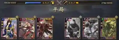 率土吕布阵容搭配(率土之滨吕布最强组合)插图11