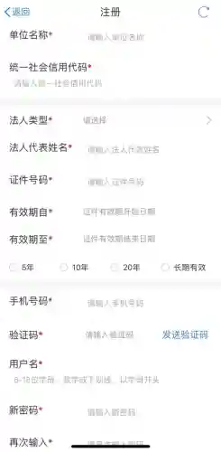 政务服务网个人注册(个体户网上注册)插图14