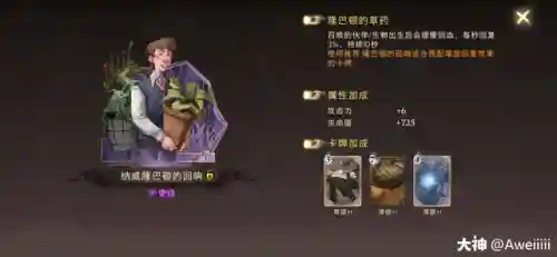 龙蛋和石墩阵容搭配(金龙绞尾阵布阵图)插图10