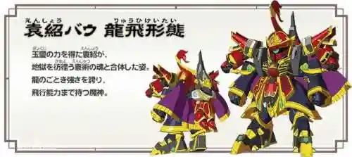 三国高达人物图鉴(三国sd高达全图鉴46个)插图12