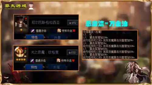 联盟恶魔流怎么搭配阵容(炉石传说恶魔流阵容)