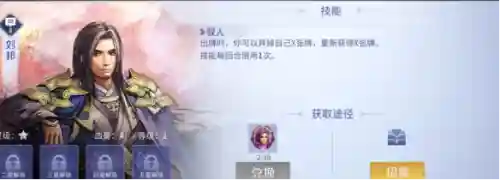 英雄杀手游高级阵容搭配(英雄杀最强角色)插图6