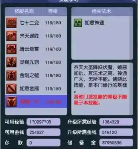 梦幻西游花果山门派技能(端游花果山技能一览表)插图2