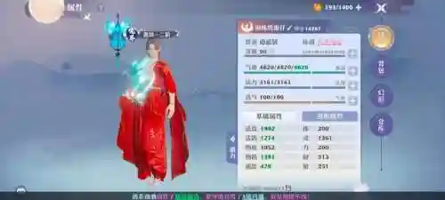 灵妖记火系阵容搭配(妖神记最强妖灵排行)