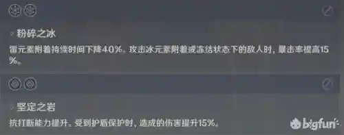 深渊打雷鸟阵容搭配图(零命雷神最适合的阵容)插图3