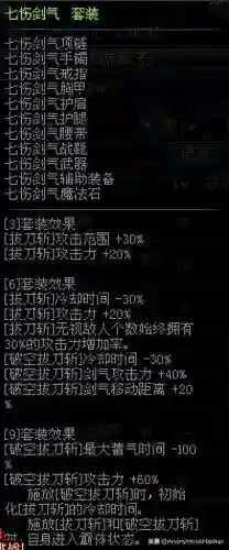 dnf嗜血恶灵套(嗜血恶灵带什么武器)插图102
