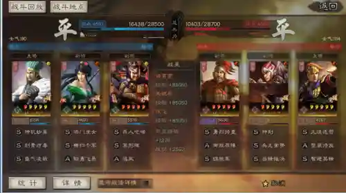 诸葛亮张飞阵容搭配(诸葛关羽张飞战法配置)插图8