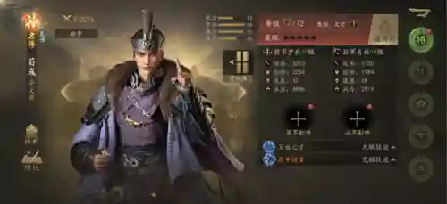 霸业庞统阵容搭配图(三国志战略版庞统阵容搭配)插图6