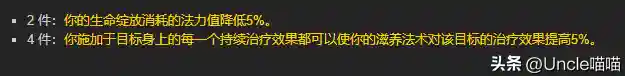 凤凰战士阵容装备搭配图(斗罗大陆火凤凰阵容搭配)插图32