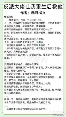 50本好看的重生小说(好看的电子书推荐排行榜前十名)插图2