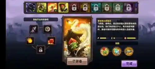皇家守卫军4-复仇(王国保卫战4复仇中文版下载)插图10