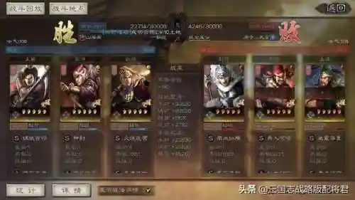 陆太甘最强阵容搭配(陆逊t0阵容)插图2
