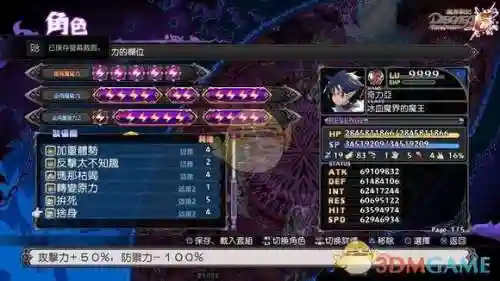 魔界战记5练级(魔界战记5修罗魔王普利尼)插图8 魔界战记5练级(魔界战记5修罗魔王普利尼)插图8