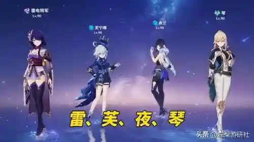 琴与夜兰阵容搭配(琴平民玩家阵容)插图1