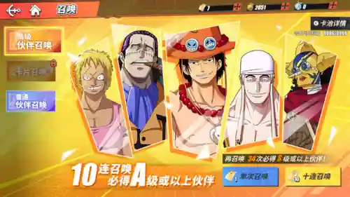 热血海贼王后期伙伴选择(热血海贼王最强阵容)