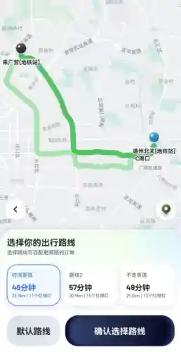 嘀嗒出行顺风车(滴滴顺风车车主app下载安装)插图3 嘀嗒出行顺风车(滴滴顺风车车主app下载安装)插图3