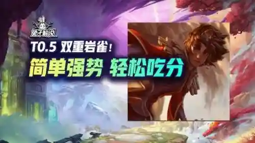 岩雀应该搭配什么阵容(关关张阵容搭配)