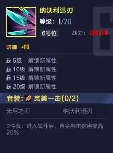 英雄联盟出装攻略(lol出装技巧口诀)插图5