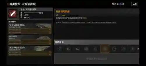 雷火之星怎么搭配舰队阵容(群星战舰怎么搭配最好)插图6