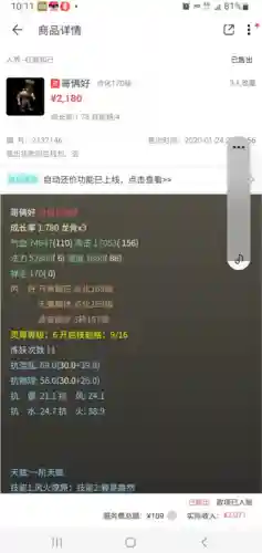 藏宝阁大话西游2经典版(大话2藏宝阁app下载安装)插图2