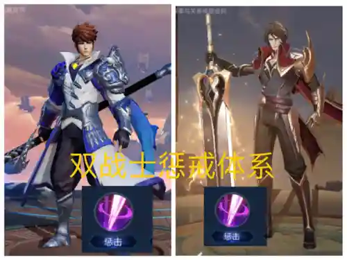 王者双惩戒阵容搭配什么(王者五排上分强势阵容)插图3