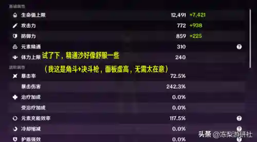 赛诺行秋阵容搭配(云顶之弈阵容搭配图表)插图3