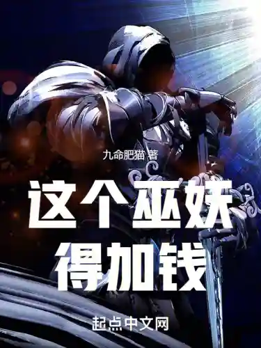 末世亡灵法典(亡灵法师末世行TXT八零)插图25