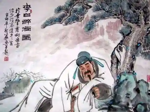 李白最恐怖的诗(李白喜欢美女吗)插图6 李白最恐怖的诗(李白喜欢美女吗)插图6