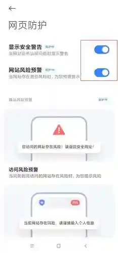 手机看了不良网页会中病毒吗(怎样才知道手机中病毒)插图8