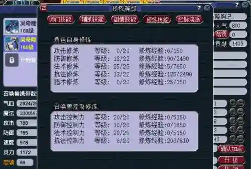 梦幻159抓鬼阵容搭配(梦幻西游159最效率组合)插图4 梦幻159抓鬼阵容搭配(梦幻西游159最效率组合)插图4