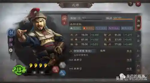 紫卡英雄最强阵容搭配(三国志紫将最强阵容)