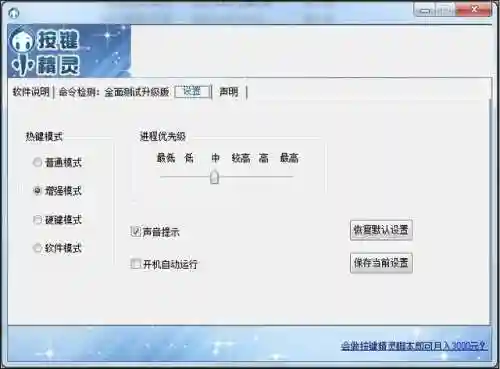 手机按键精灵脚本制作教程(脚本制作)插图5