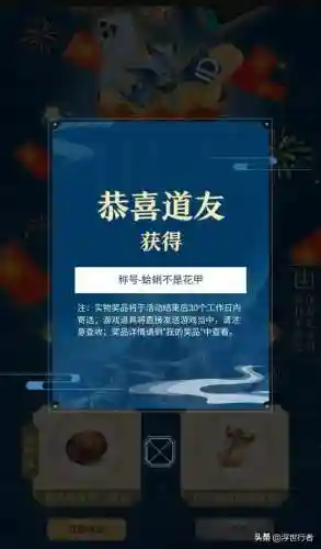 梦幻诛仙隐藏称谓(诛仙称号大全及获得方式)插图5