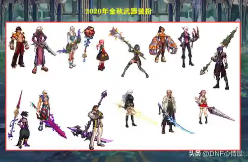 dnf武器外观(dnf历届所有武器装扮)插图8