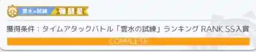云水试炼通关阵容搭配(出云岛阵容组合及速刷心得)插图7