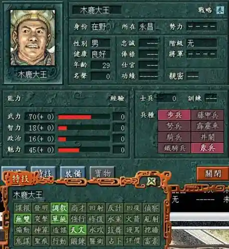 三国志7怎么变成神仙(三国志7占卜技能学不到)插图10