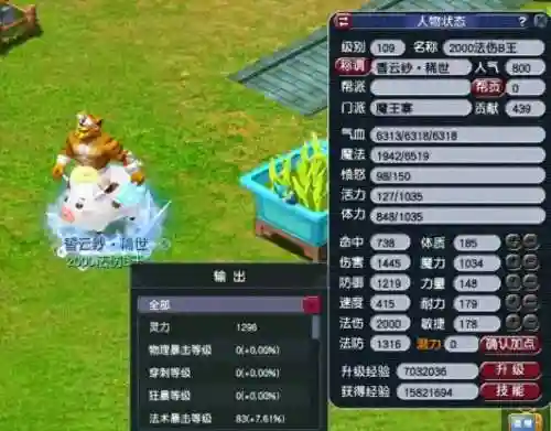梦幻法系特级搭配阵容(梦幻西游法系带什么套装)