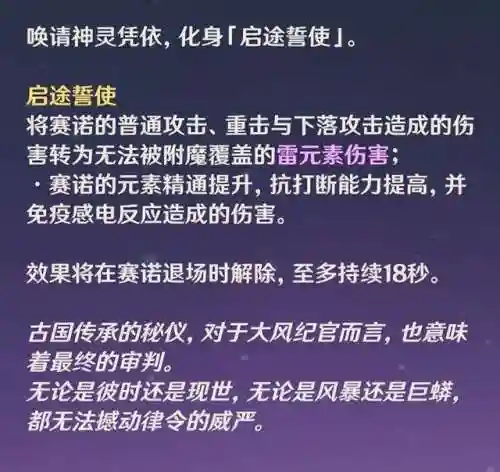 原神深壑怎么搭配阵容(原神平民深渊阵容两队)插图18